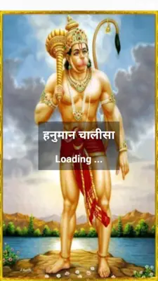 Hanuman Chalisa Audio android App screenshot 0