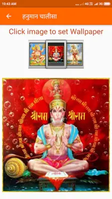 Hanuman Chalisa Audio android App screenshot 1