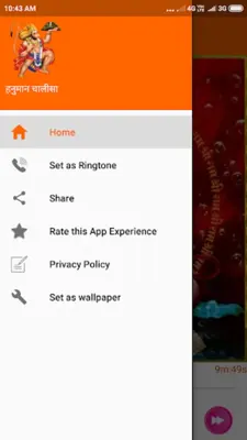 Hanuman Chalisa Audio android App screenshot 2