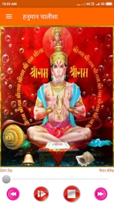 Hanuman Chalisa Audio android App screenshot 3